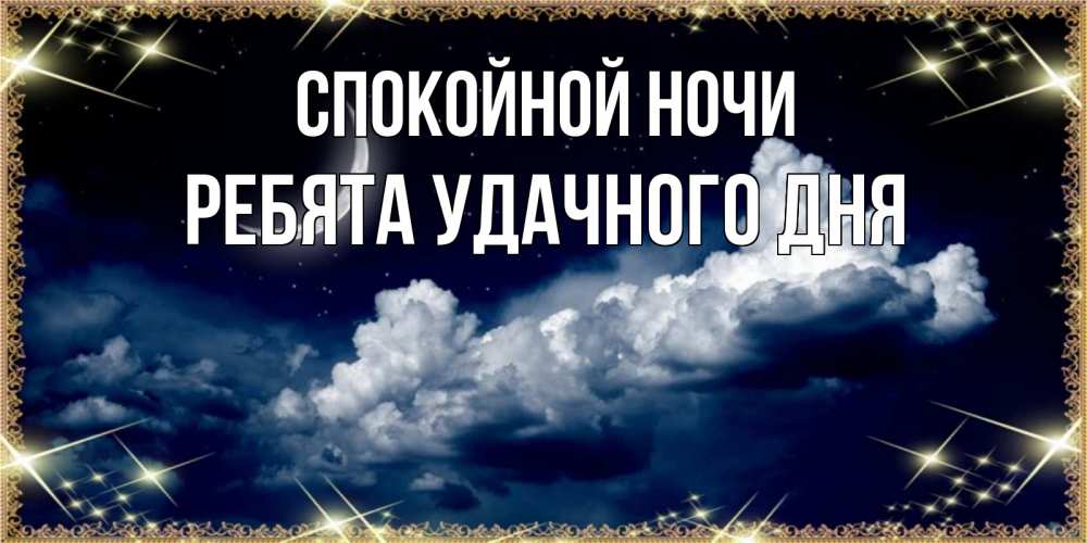 Спокойной ночи оксаночка картинки