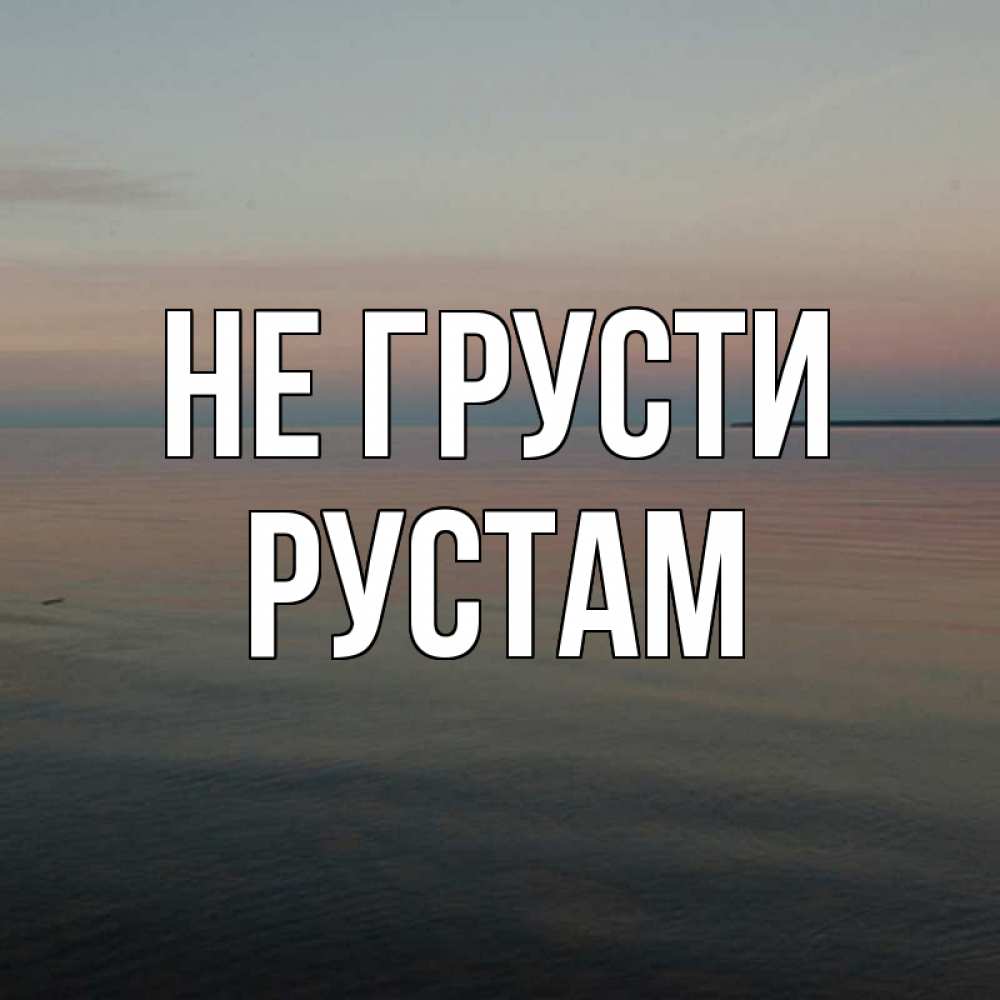 ксении хватит грустить картинки ароматные
