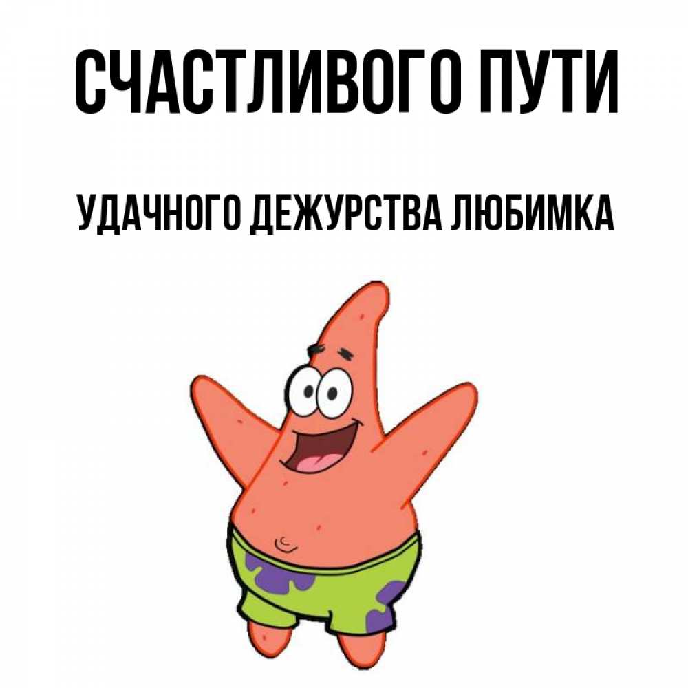 Спокойного дежурства картинки женщине