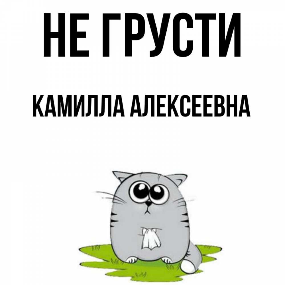 Коридор не грусти