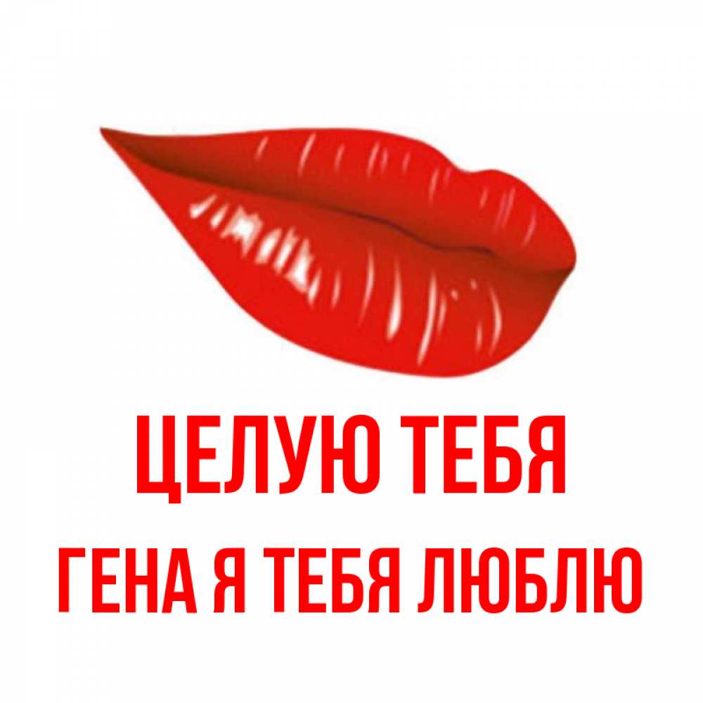 Картинка с именем гена