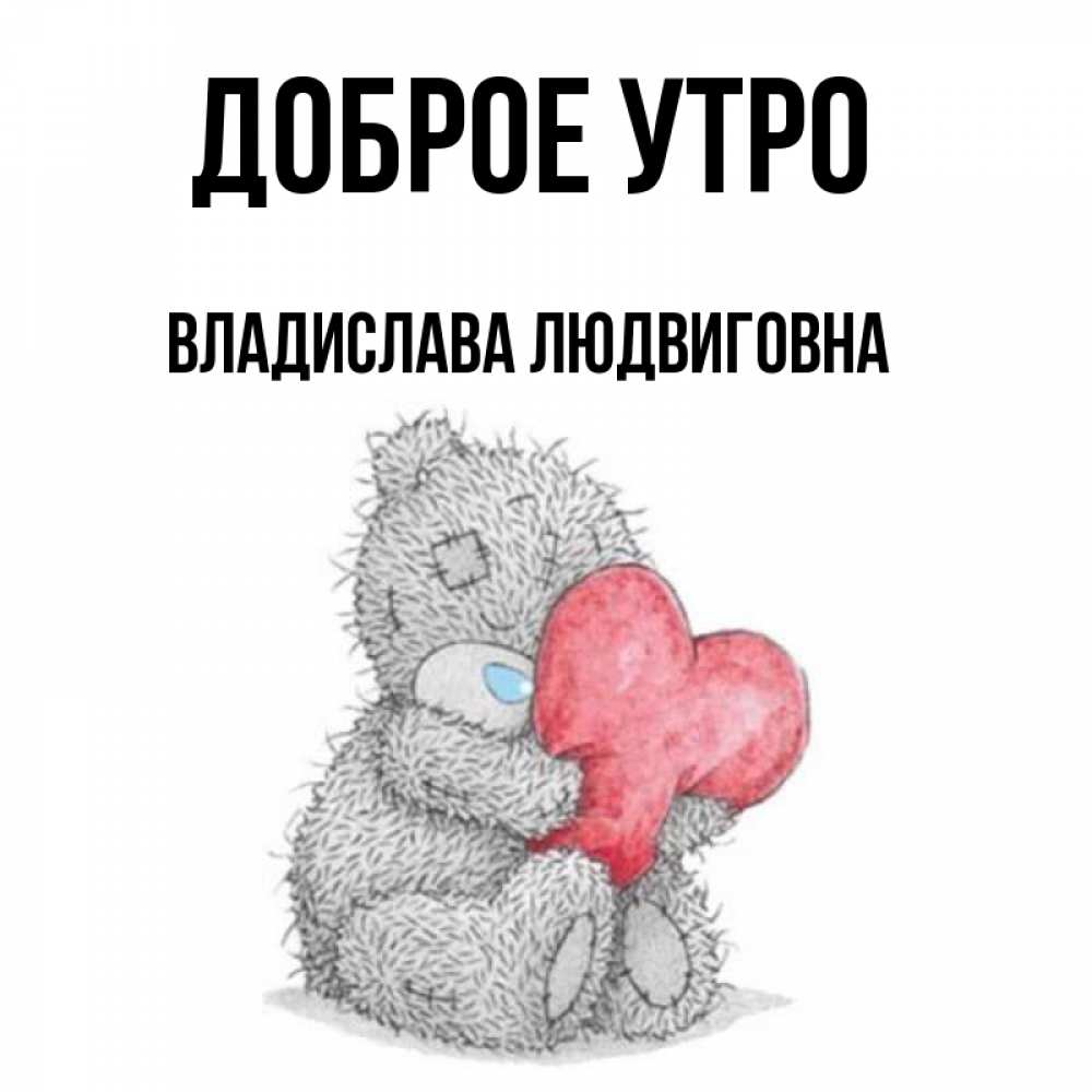 
Владислав Картинки