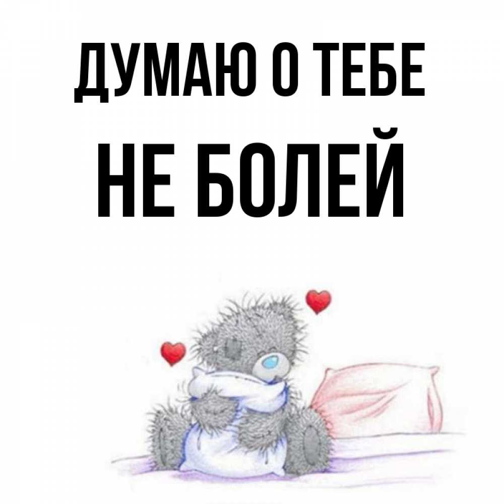 Задумался смешные фразы. Колкие фразы на все случаи жизни короткие. Ахматова а. Тебе хорошо без меня цитаты. Еле дыша.