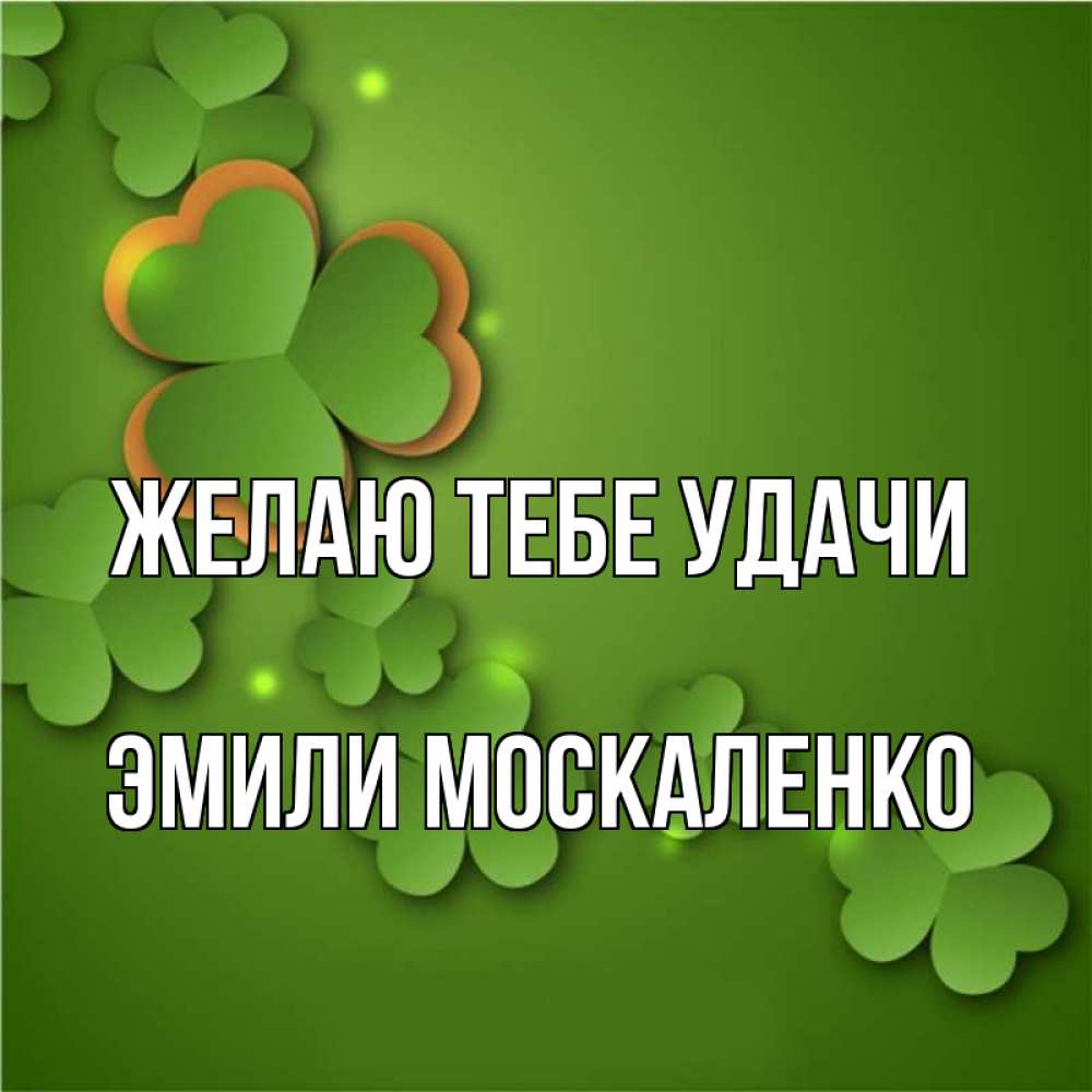 Картинки С Надписью Успехов На Весь День