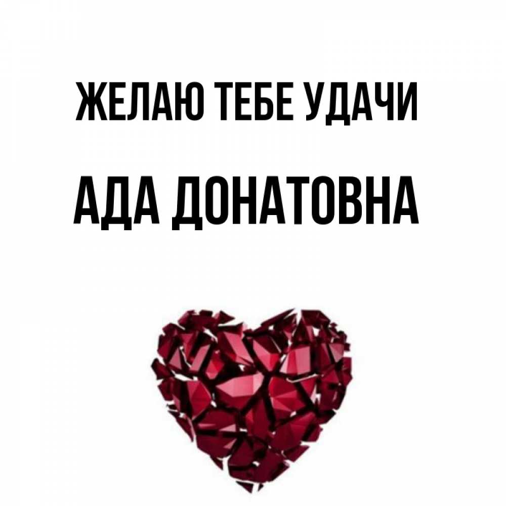 Полное имя ады
