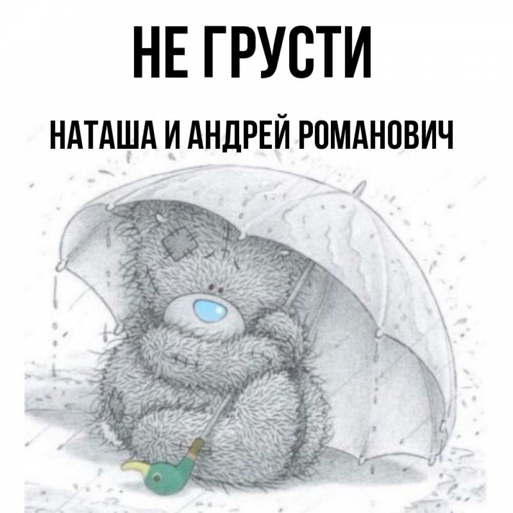 Не грусти солнце картинки