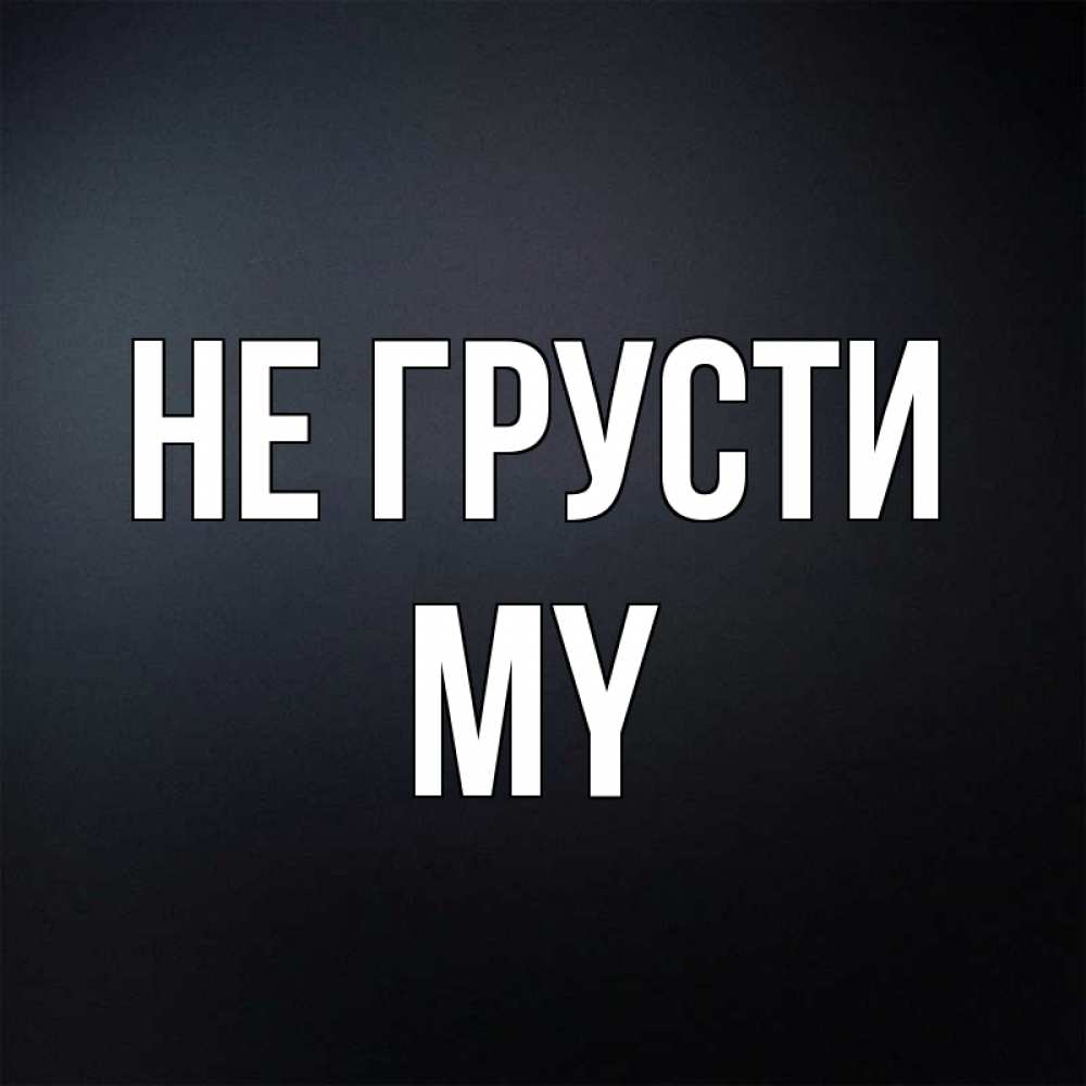 My name my back