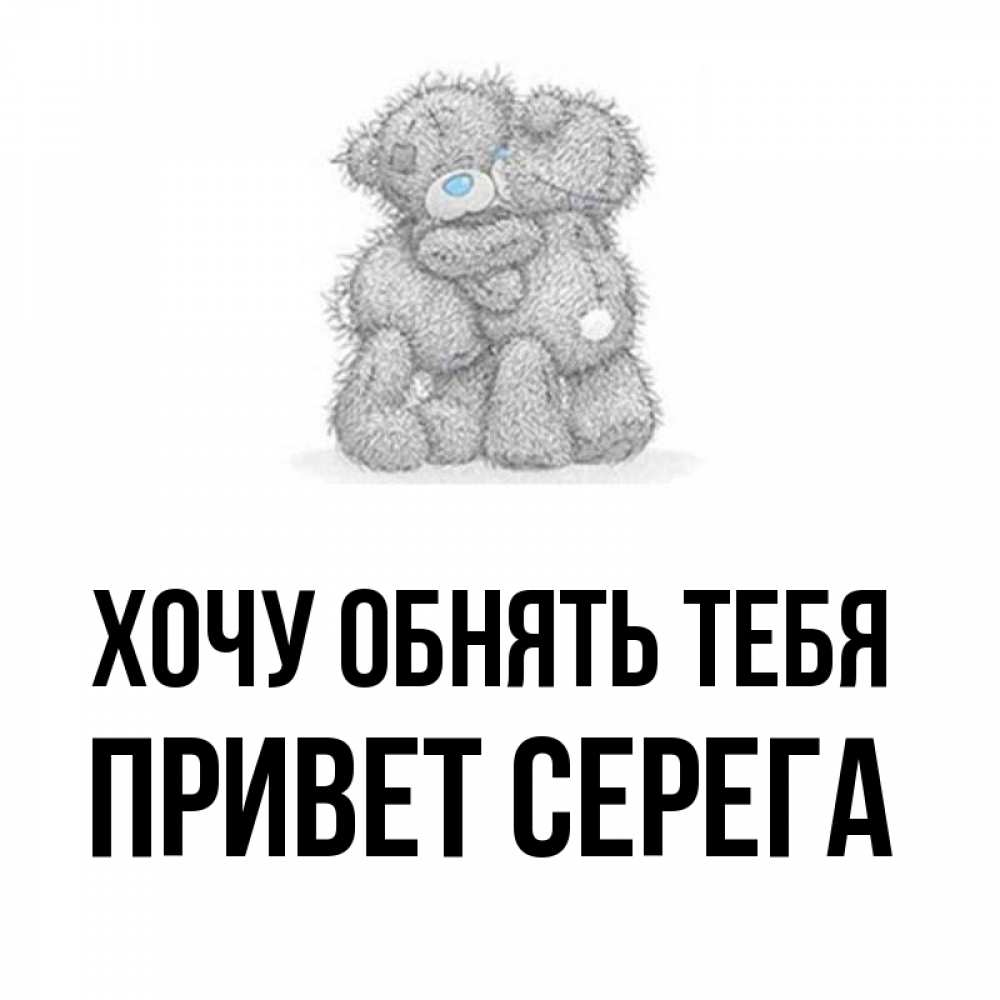 Спасибо серега картинки