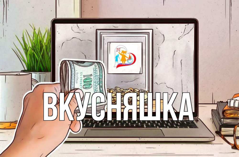 Открытка на каждый день с именем, Вкусняшка Главная С днем волонтера Прикольная открытка с пожеланием онлайн скачать бесплатно 