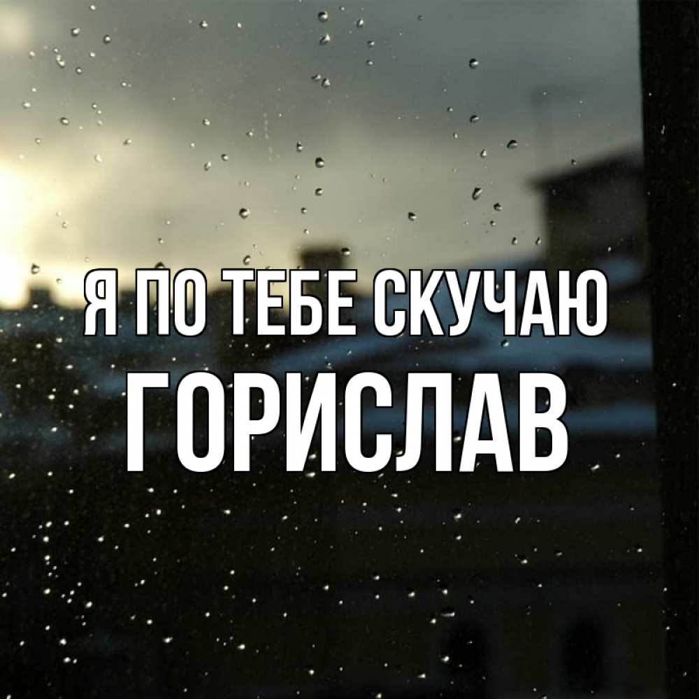 Как ты там сынок картинки