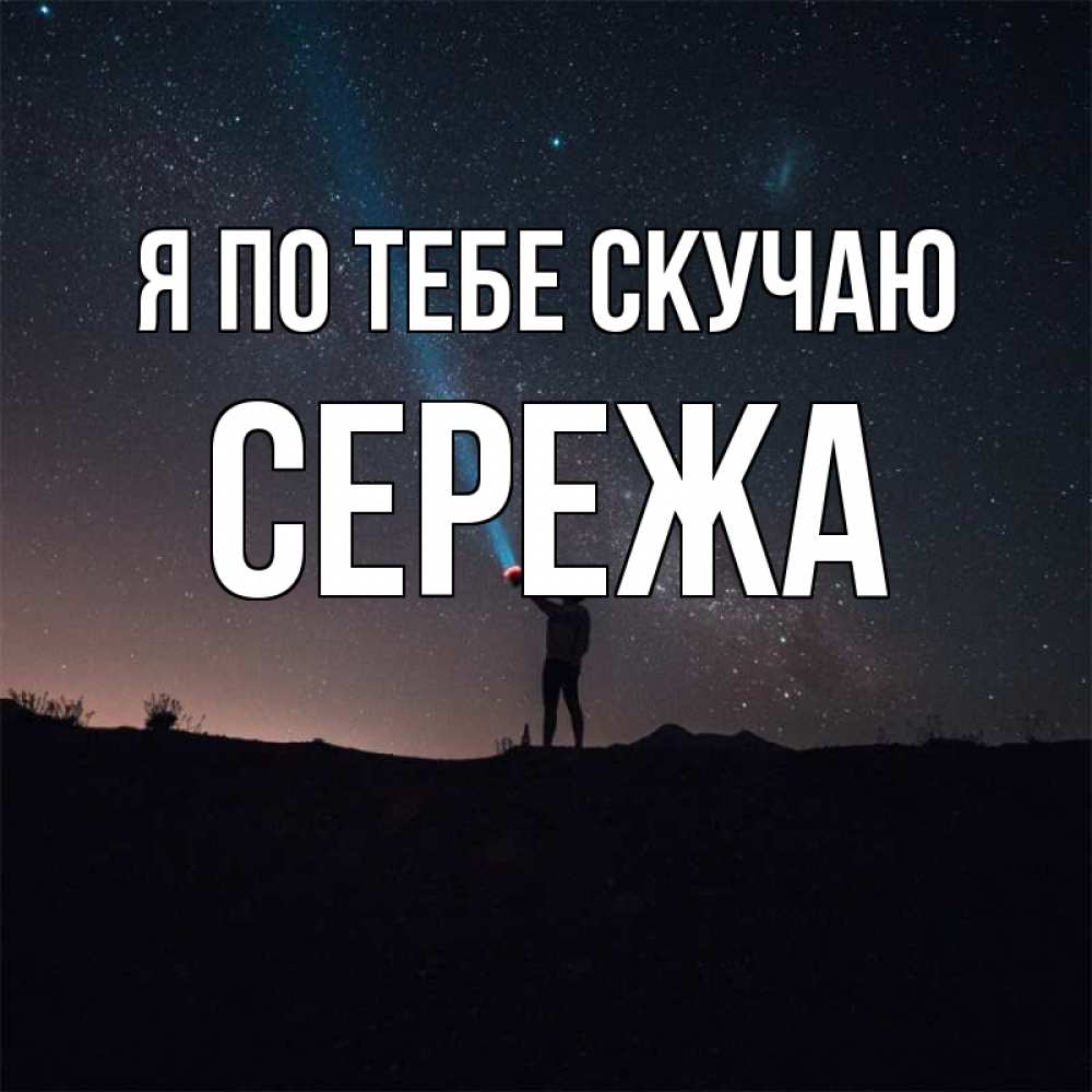 Картинки тебе скучно со мной, спасибо дорогие коллеги
