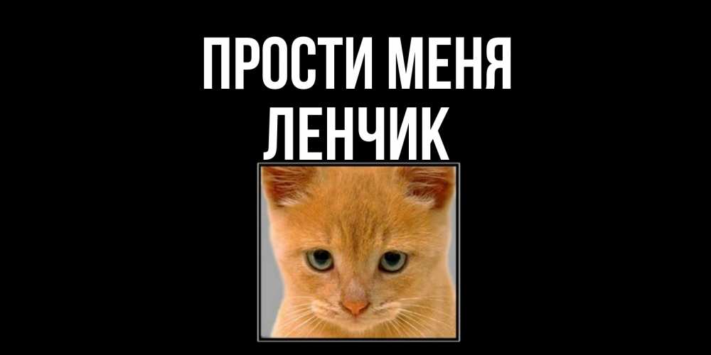 Картинки Прости Наташа Не Вернусь