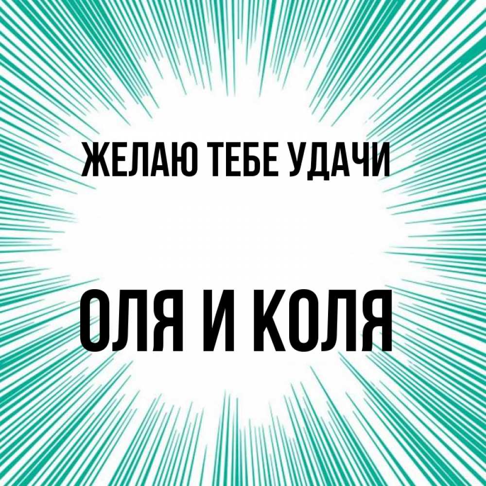 Одноклассники света и коля к уроку