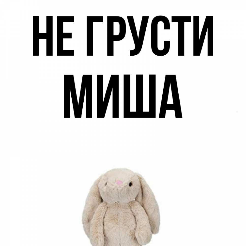 Приколы с именем маша в картинках