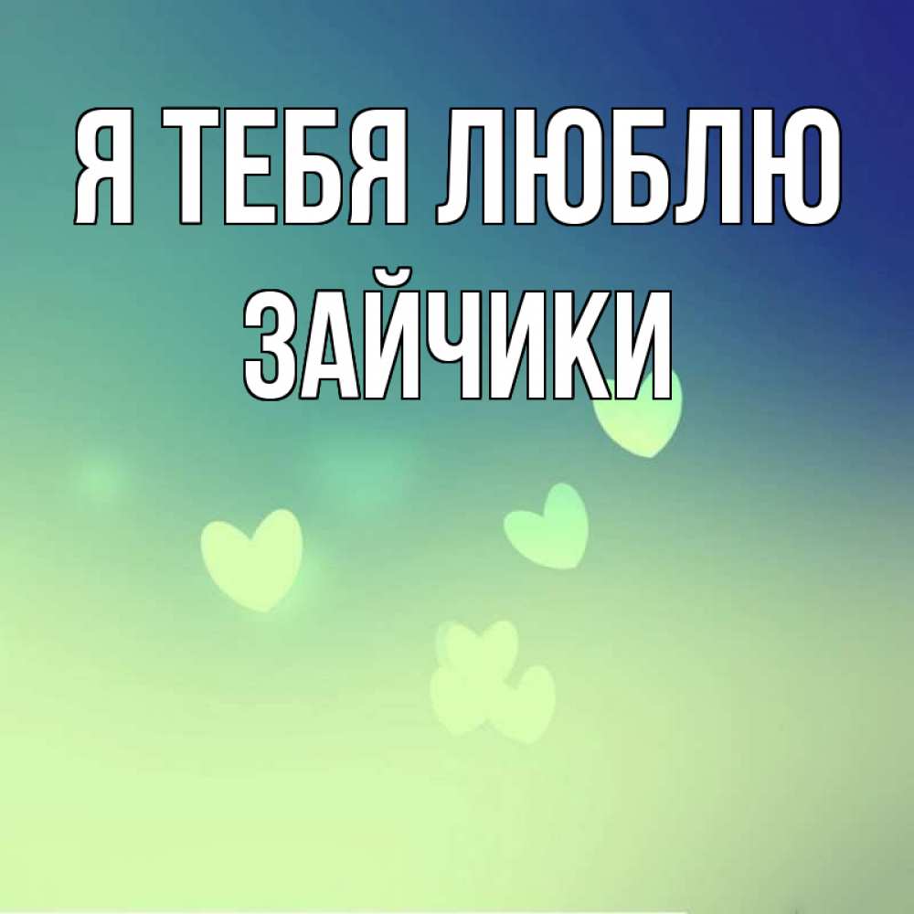 Медина имя. Я тебя люблю Салават. Картинки с именем Салават. Зарипат картинки. Любимый Салават.