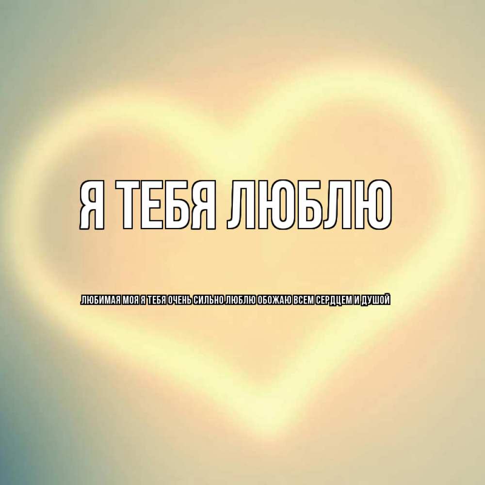 простым, пожалуй, фото наташа я тебя очень сильно люблю торчит него пасти