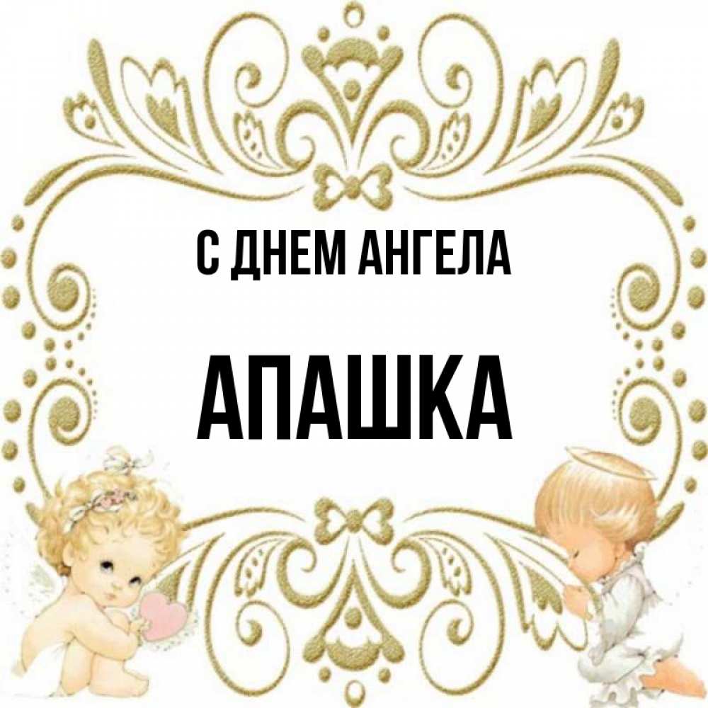 Картинки Анфиса С Днем Рождения