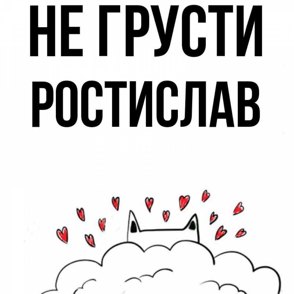 Картинки с пожеланием не грустить на работе