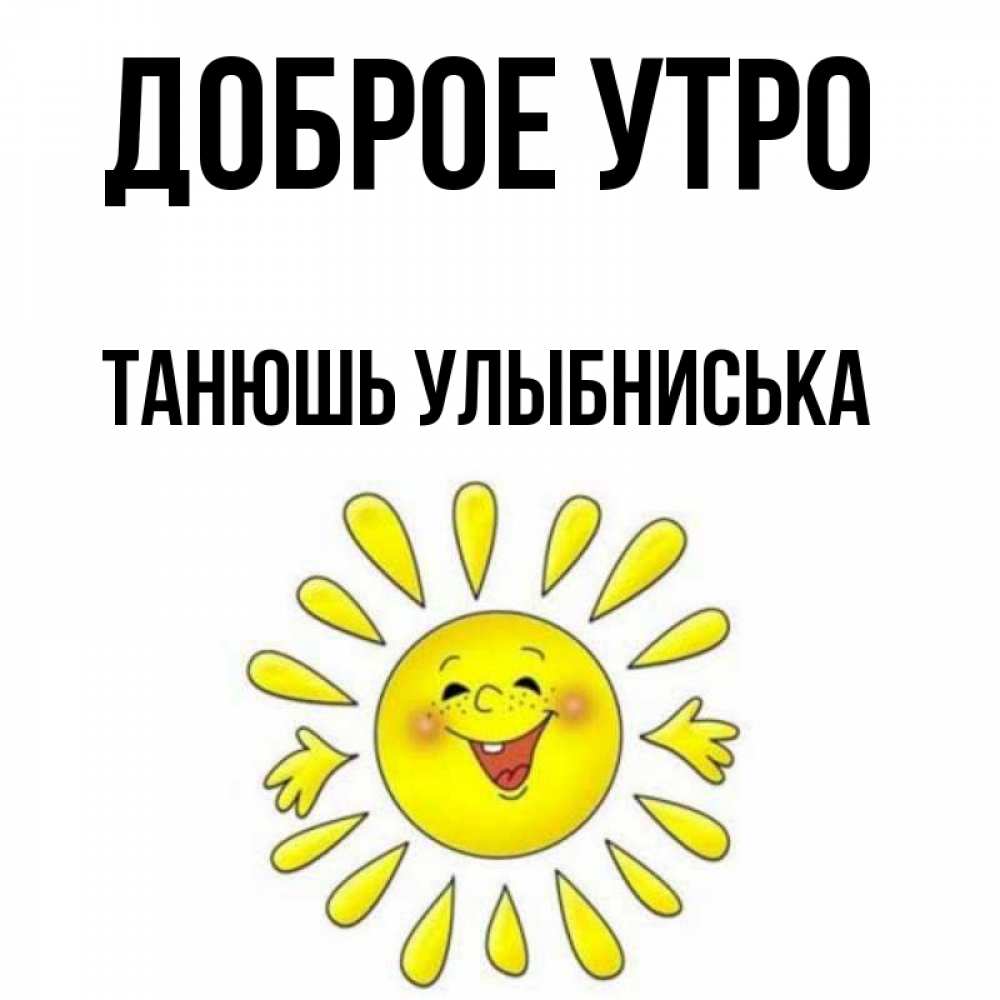 Улыбниська