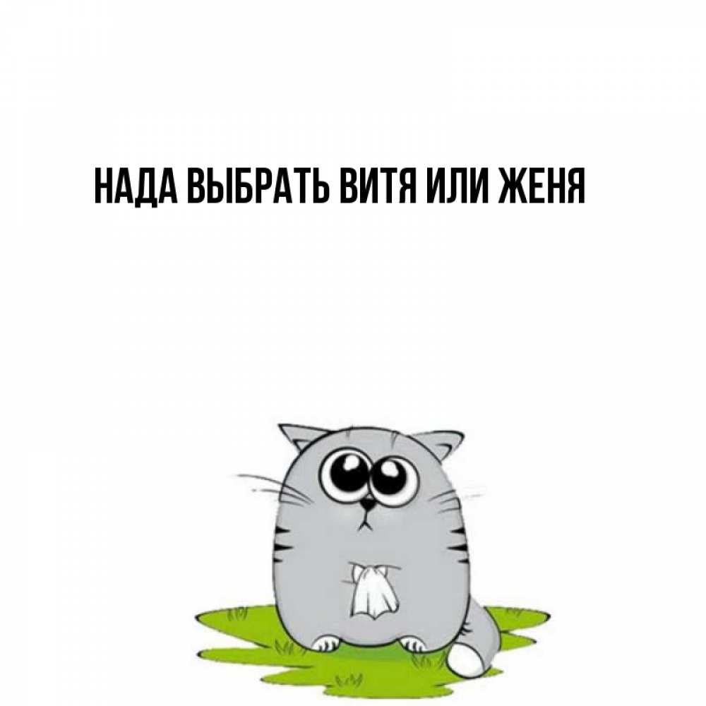 Подвиг вити коробкова. Я люблю витю. Юные безусые герои юными. Букет по имя дилбар. Витя я тебя люблю.