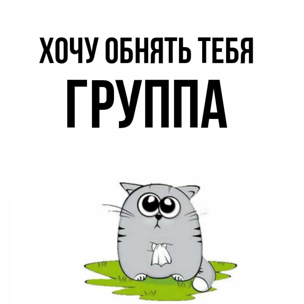Группа антиреспект тишина. Группа хочу. Группа хочу солистка. Группа хочу. Группа хочу.