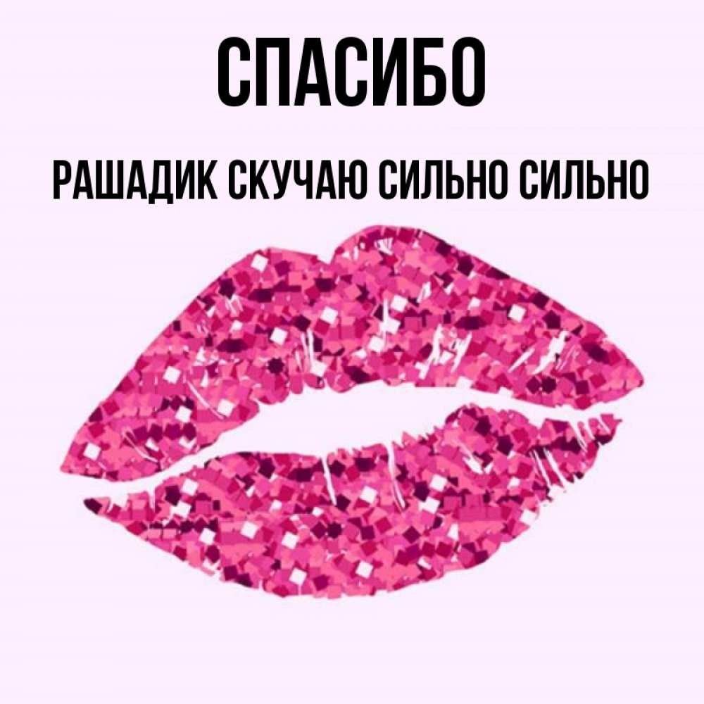 Сильно c