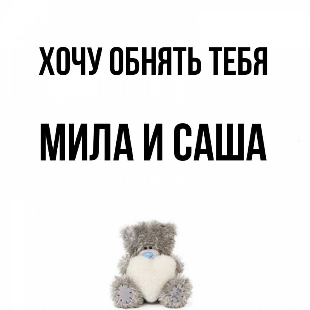 семьи-моей главной мила и саша картинки год грядущий