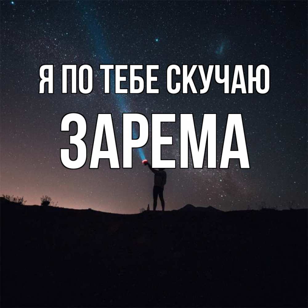 Для открытки, открытка мамочка я скучаю