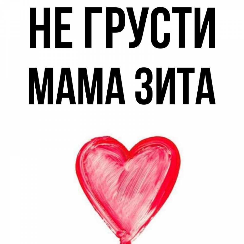 Песня не грусти моя мама. Песня не грусти моя мама. Песня не грусти моя мама. Мама не грусти литвиненко. Не грусти мама маша.