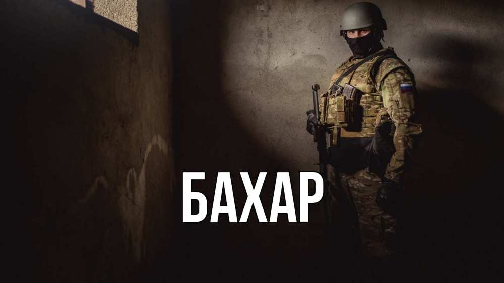 Открытка на каждый день с именем, Бахар Главная полиция Прикольная открытка с пожеланием онлайн скачать бесплатно 