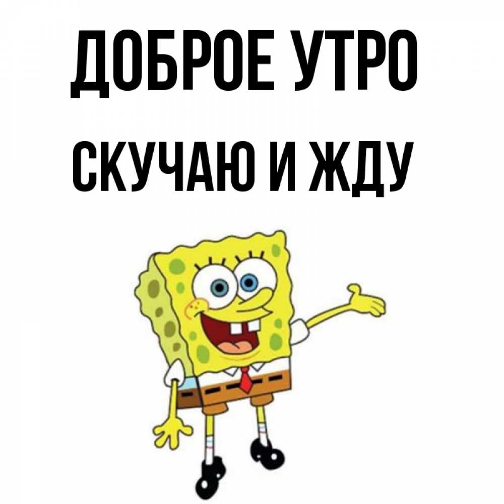 От худого не жди доброго. От худого не жди доброго