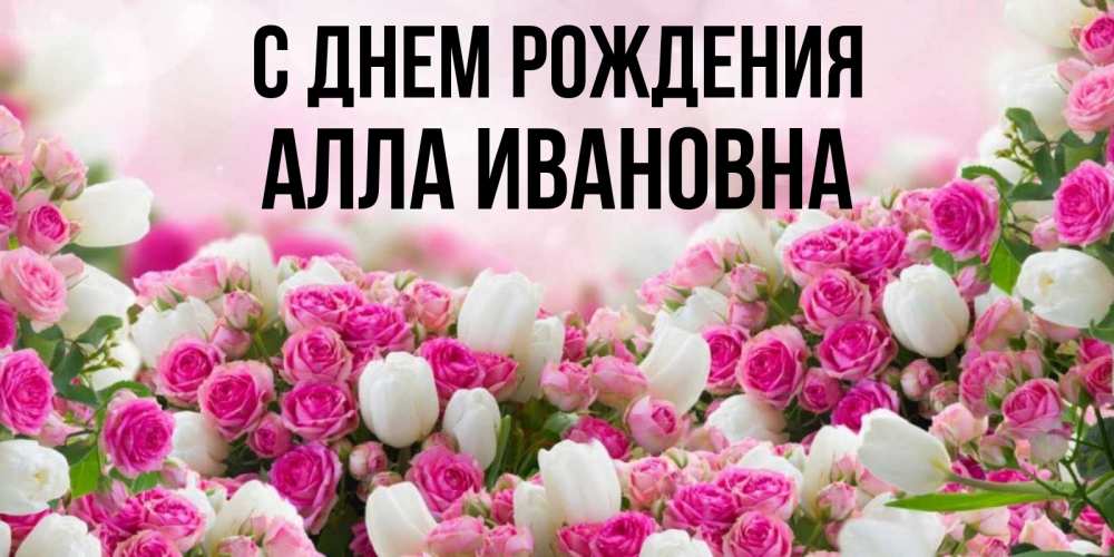 Ольга Ивановна С Юбилеем Картинки