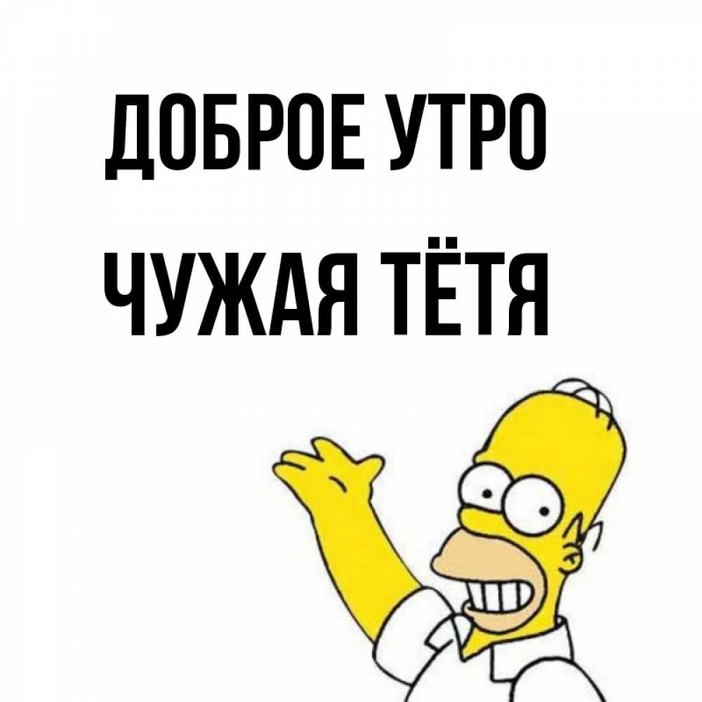 Не чужая тетя