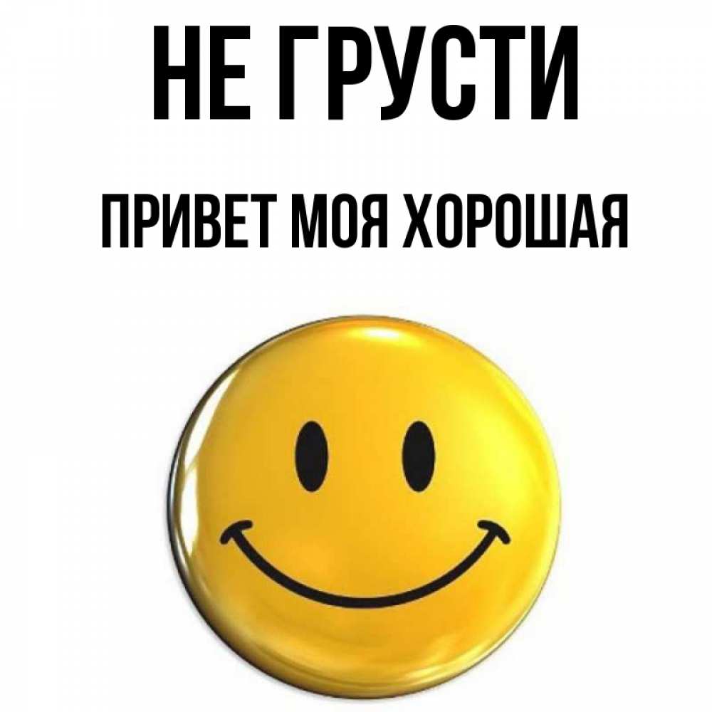 Грустные привет картинки