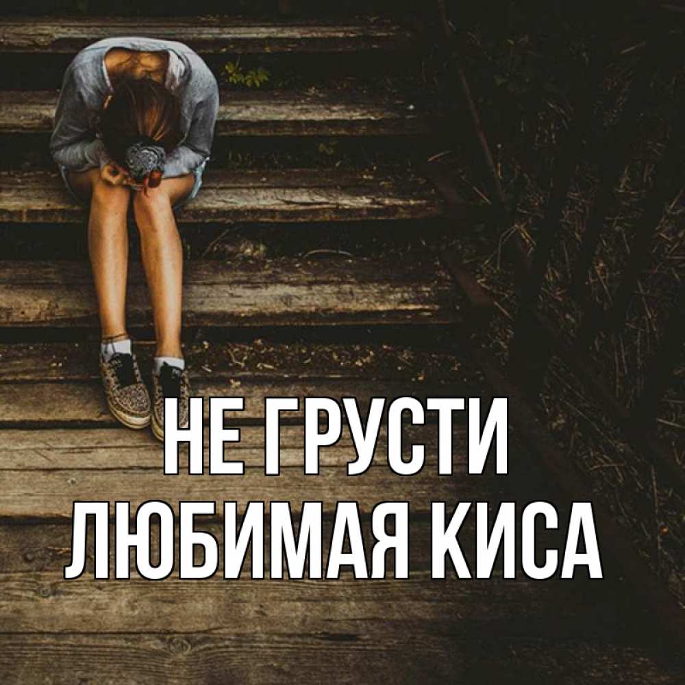 Малышка любит кису