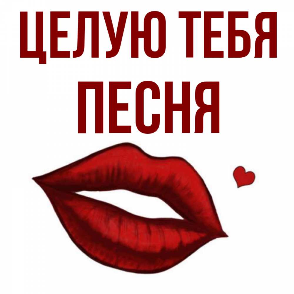 Целую композицию. Целую композицию