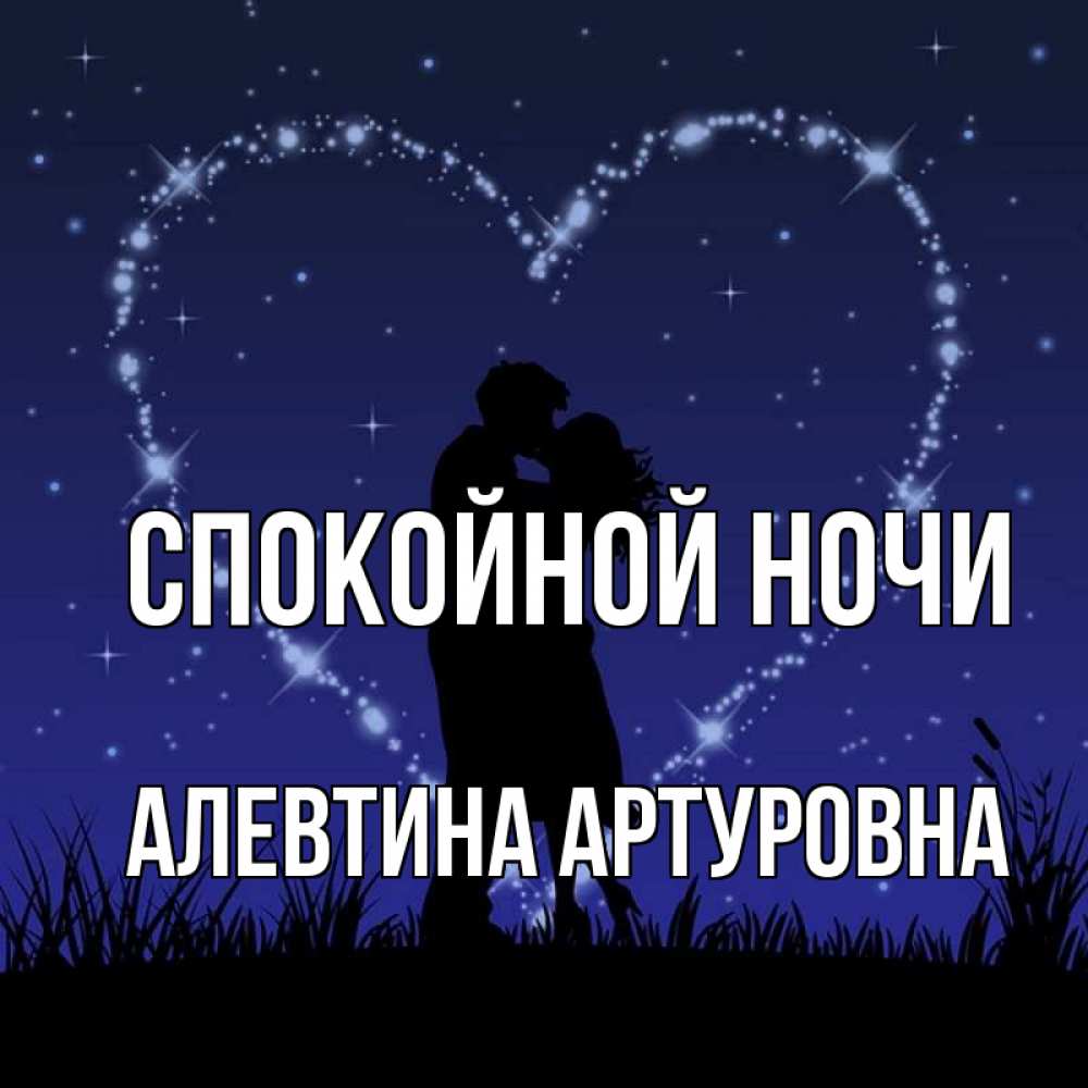 
Алевтина Картинка