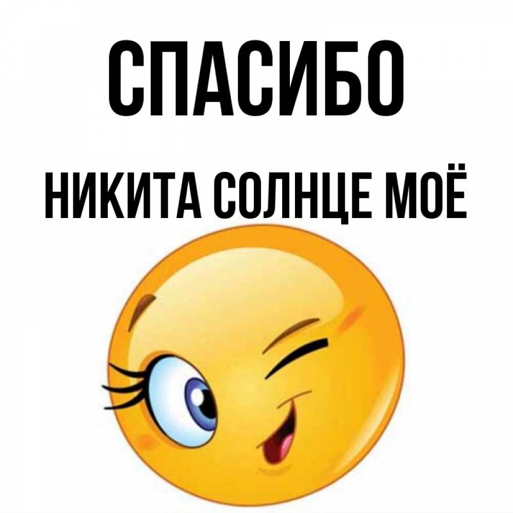 Солнце мое да дорогой