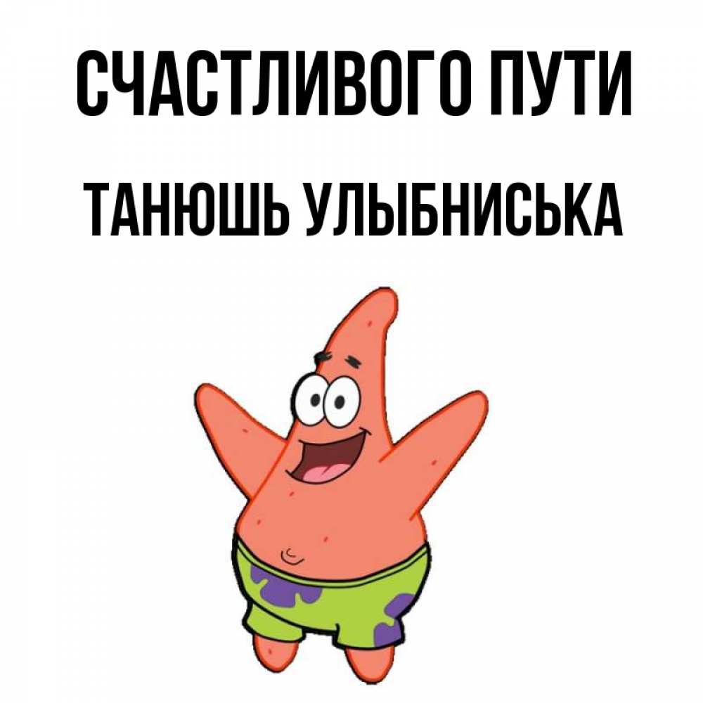 Улыбниська