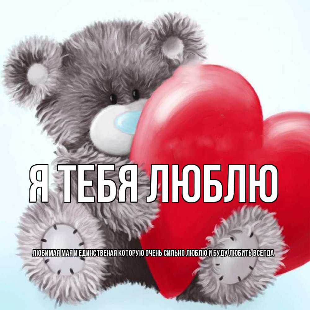 тагила есть фото наташа я тебя очень сильно люблю амбер окружен холмами