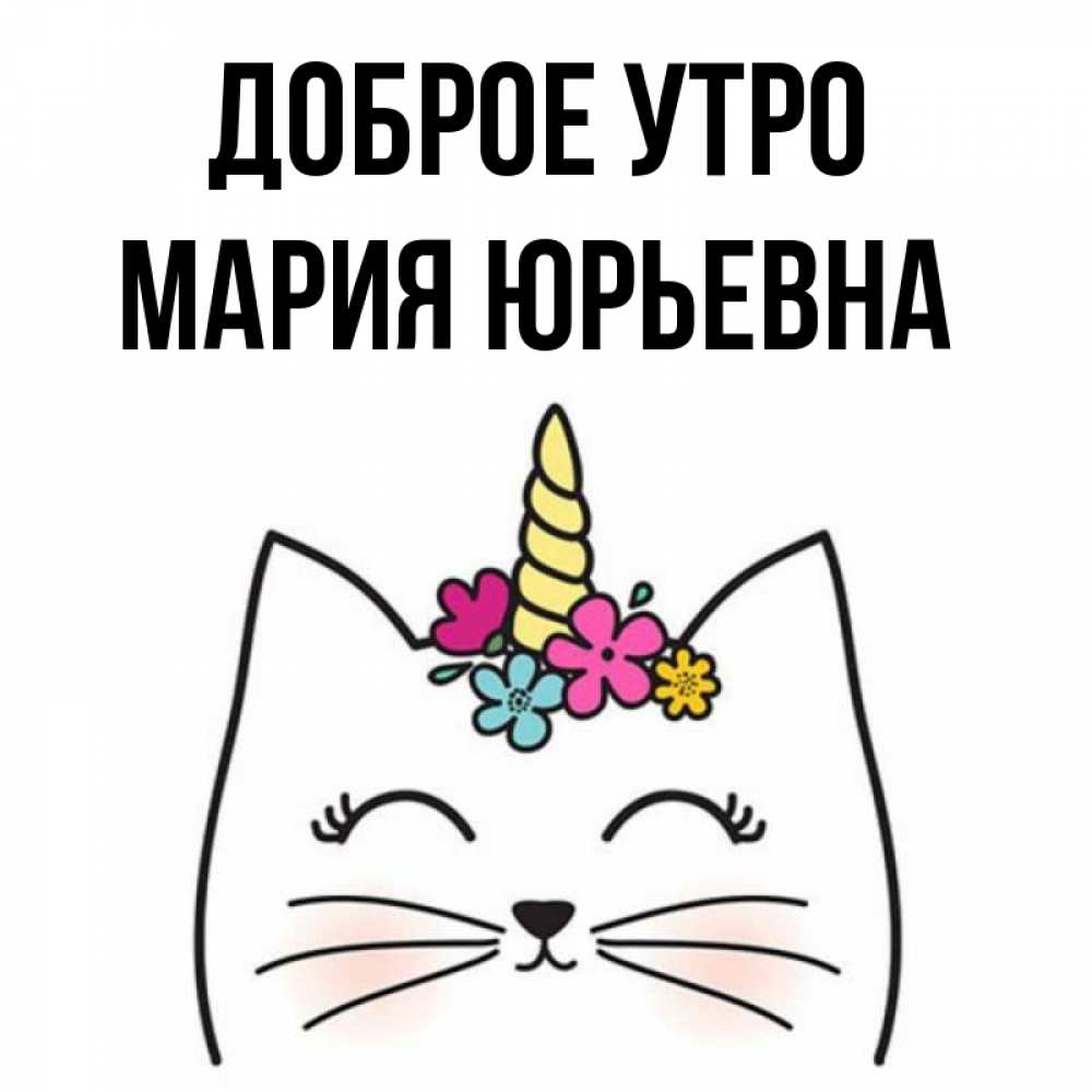 Доброе утро на марийском