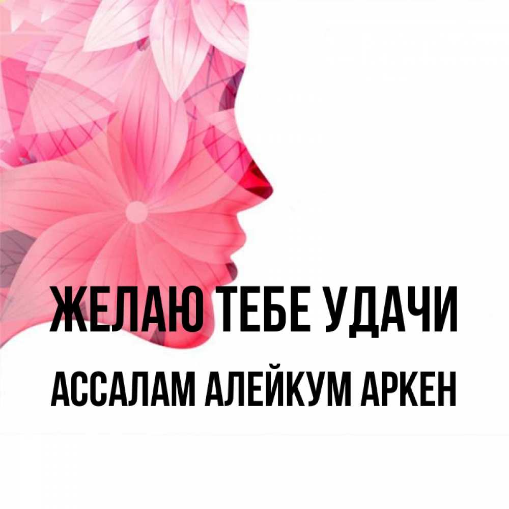 Ассалам алейкум музыка