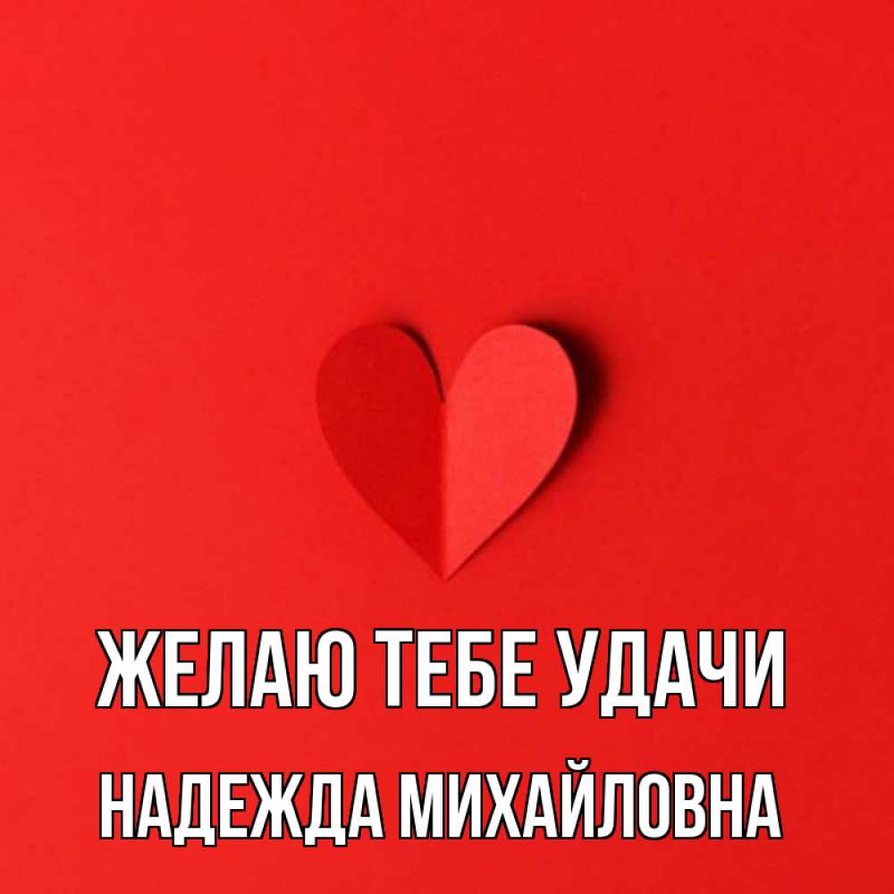 Идти на удачу надеяться на удачу. Идти на удачу надеяться на удачу