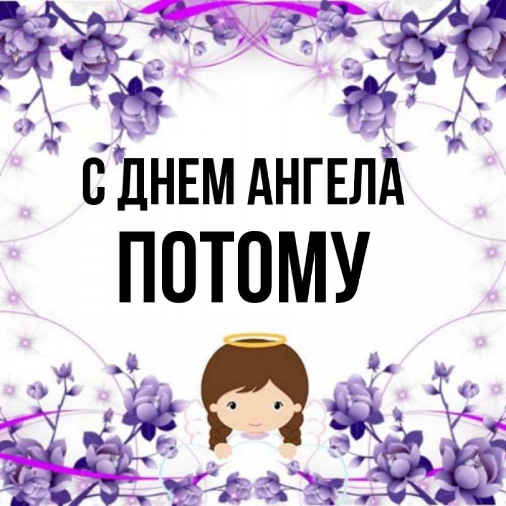 Потому что потому наши ангелы решили. Песня первым делом самолеты текст. Стихотворение низкий дон с голубыми ставнями. Фразы про ангелов. Стихи есенина текст.