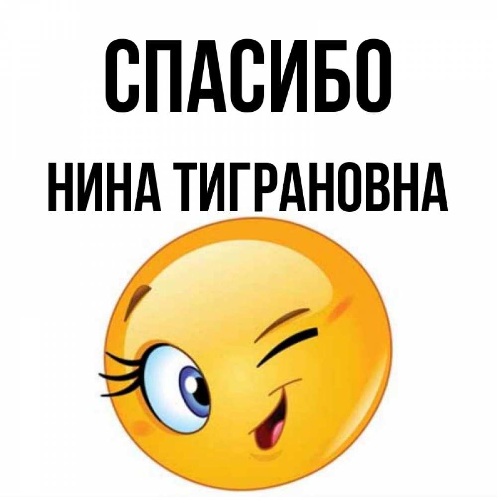 Нина как картинка слушать