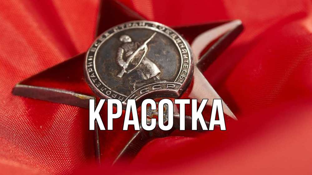 Открытка на каждый день с именем, красотка Главная 23 февраля Прикольная открытка с пожеланием онлайн скачать бесплатно 