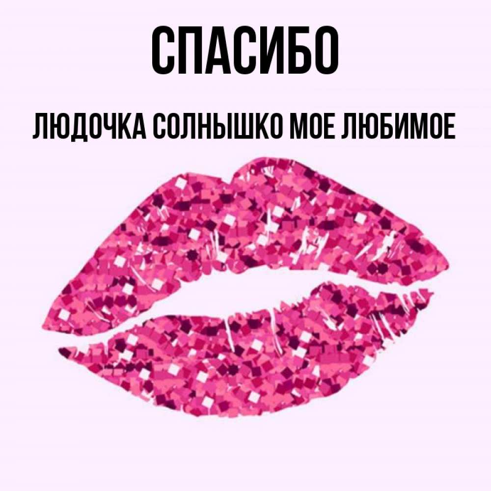Кого любит солнышко. Кого любит солнышко