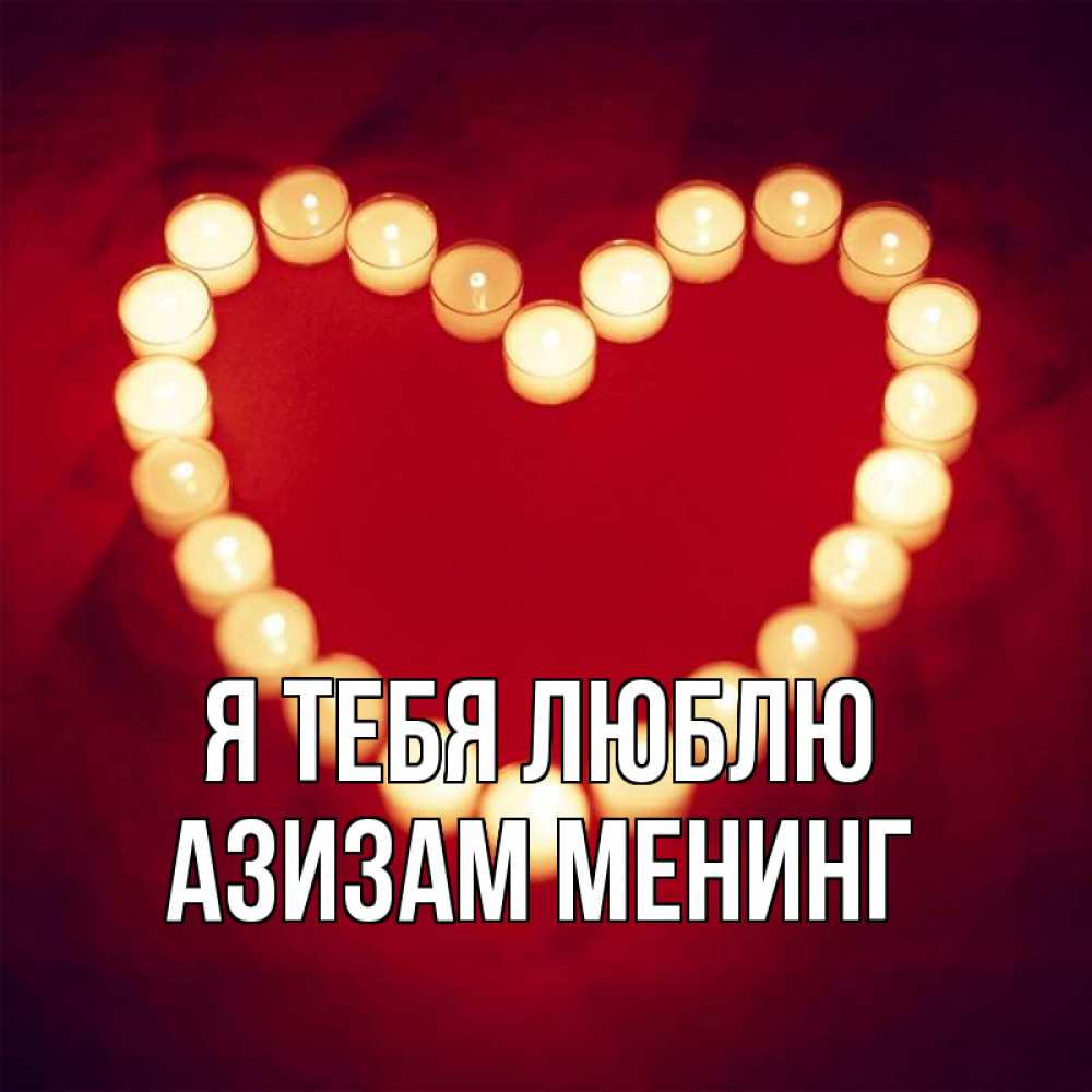 Ты моя принцесса картинки