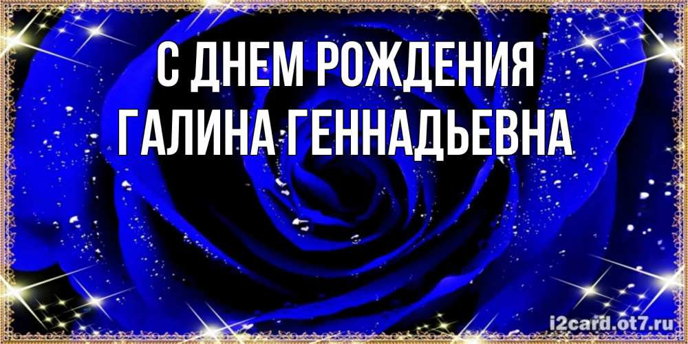 Геннадьевна с одной или двумя