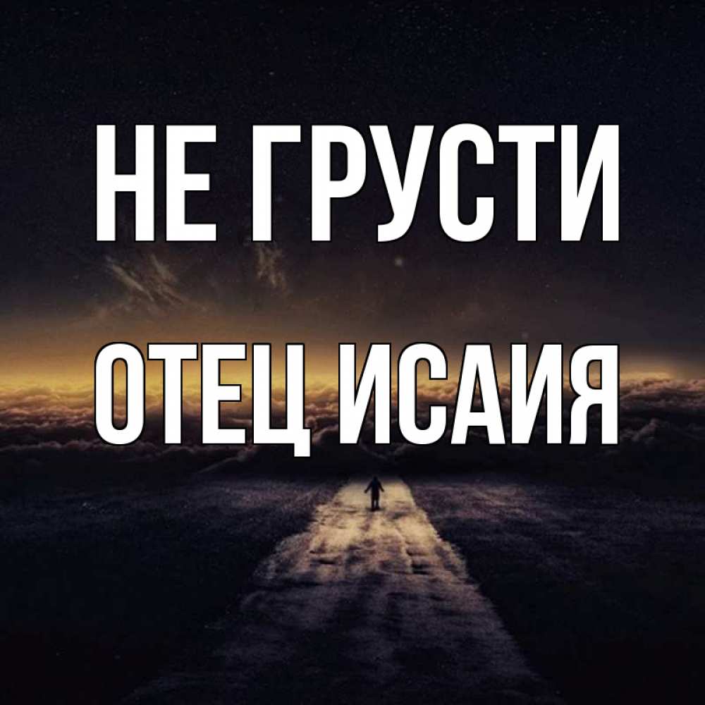 Песня грустная отца. Стих про папу. Песня грустная отца. Грустный рэп про любовь. Стихи для пап которых нет живых.